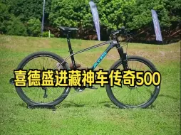 Download Video: 大型纪录片喜德盛进藏神车传奇500 ！