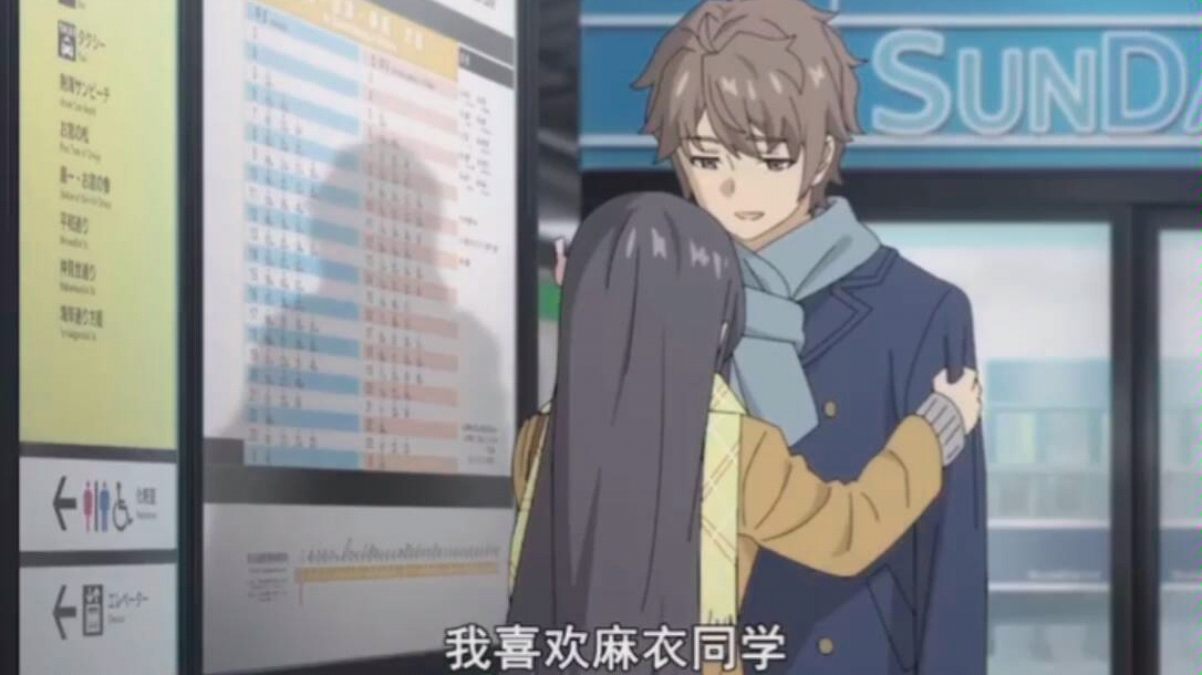 这次用麻衣学姐总该骗你们点赞了吧看到这么可爱的麻衣学姐留下你们的