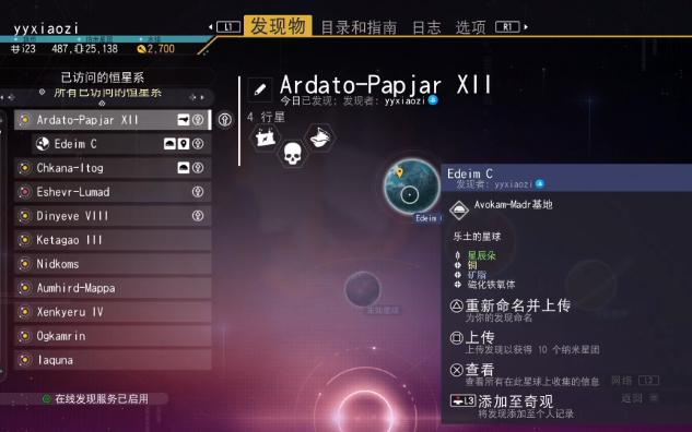 【无人深空】S级异星飞船乐土星球太阳帆三合一的星球哔哩哔哩bilibili