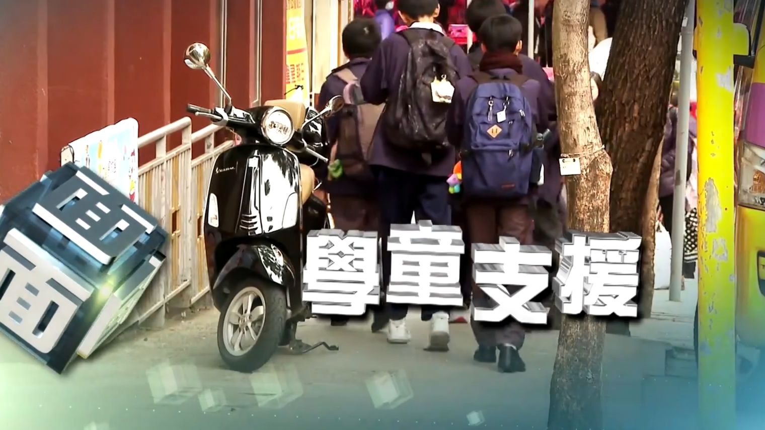 香港会向学校发放额外资助支援有特殊教育需要的学童,但业界质疑无将资助针对性用于特殊教育需要学童身上,千亿财赤下是否需要加强公帑运用?【时事...