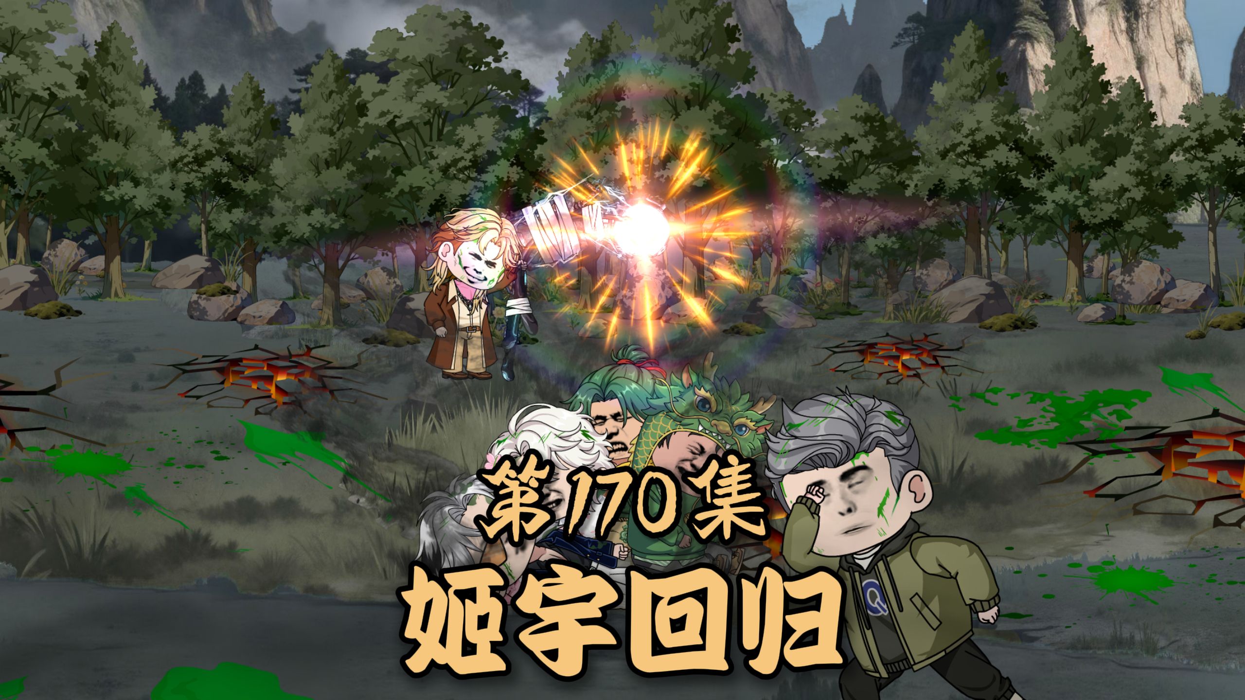 楚新钓170集：姬子与龙钓宇回归！