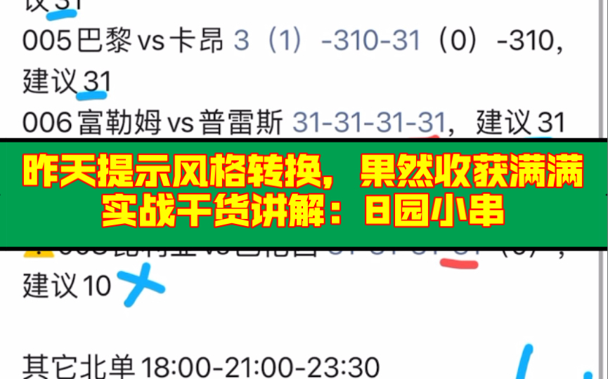 昨天提示风格转换,果然收获满满,实战干货讲解:8园小串,务必看完!哔哩哔哩bilibili