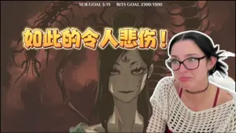 Download Video: 黑神话实况：外网小姐姐看第四章章末cg，为蜘蛛女与八戒的爱情故事而感到悲伤！