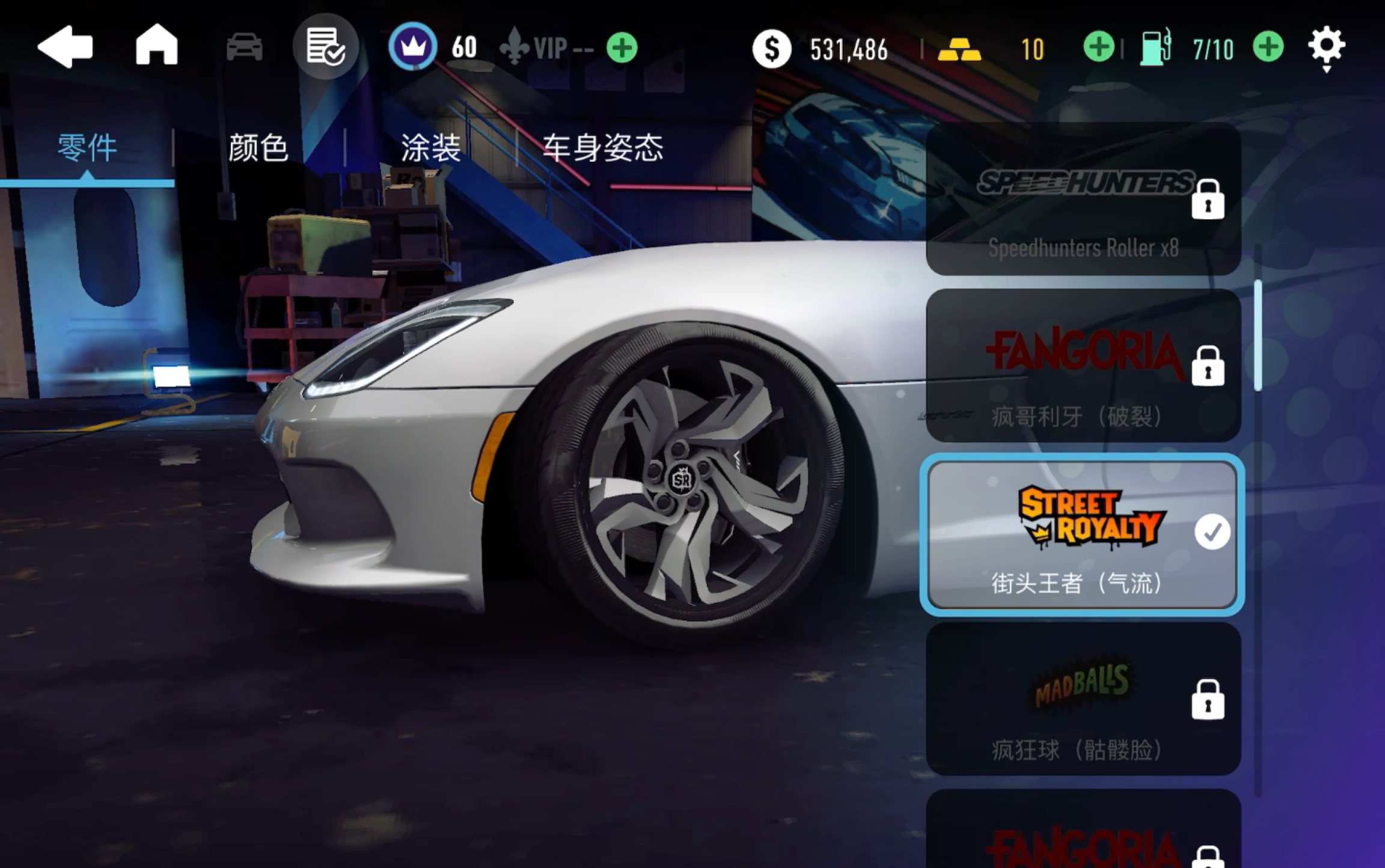 我解锁了街头王者轮毂_哔哩哔哩bilibili_极品飞车