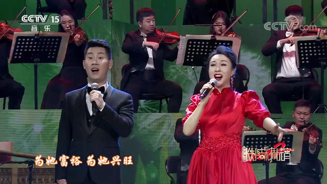 张灯结彩闹元宵歌曲在希望的田野上演唱王婷宋戴乐指挥李心草中国音乐