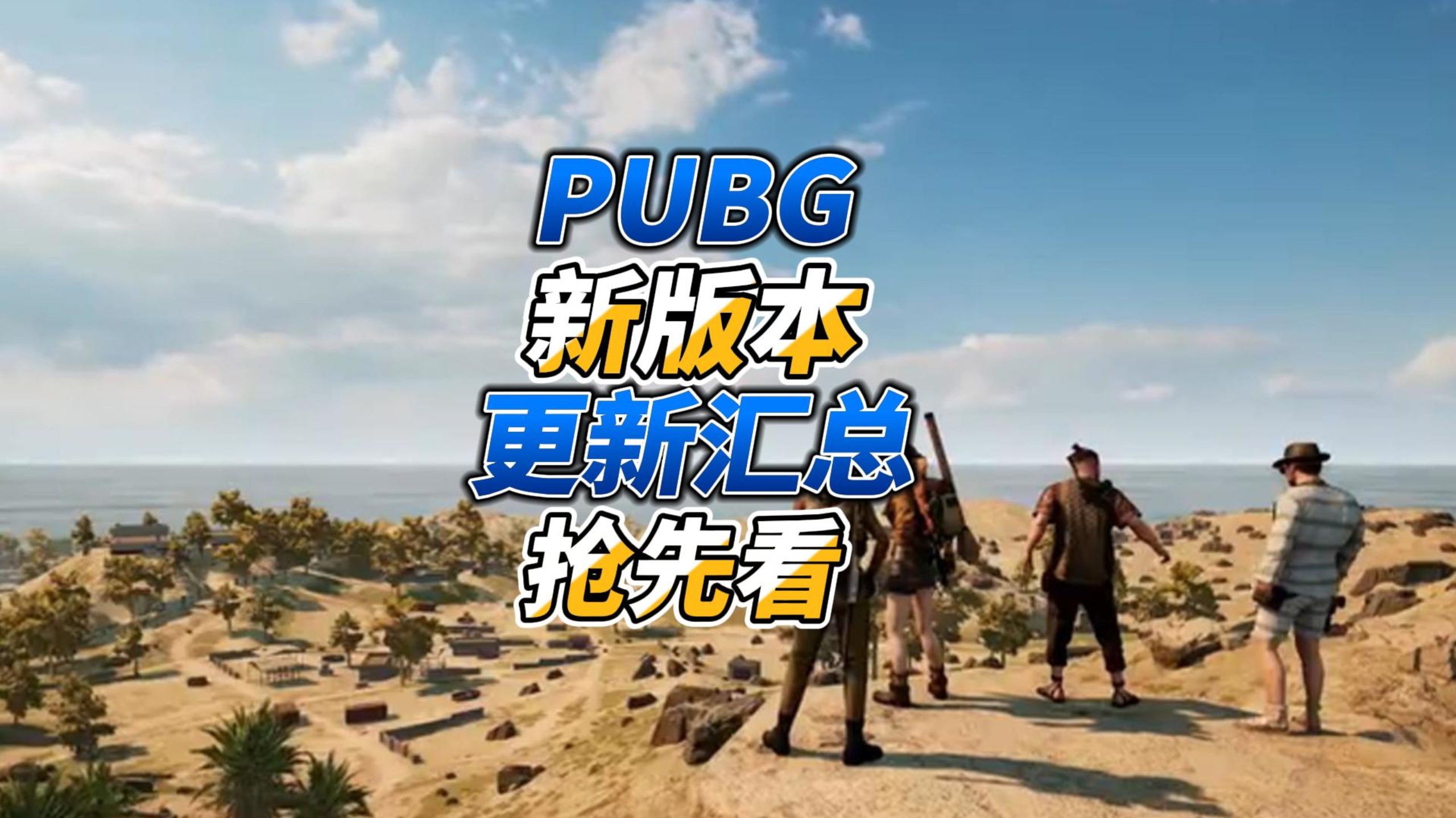 武器装备新升级，作战对策更加灵活