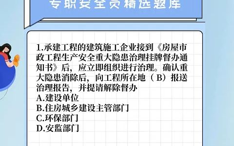 2023年湖南建筑安全员考试试题库,精准题库,历年真题,模拟试题哔哩哔哩bilibili