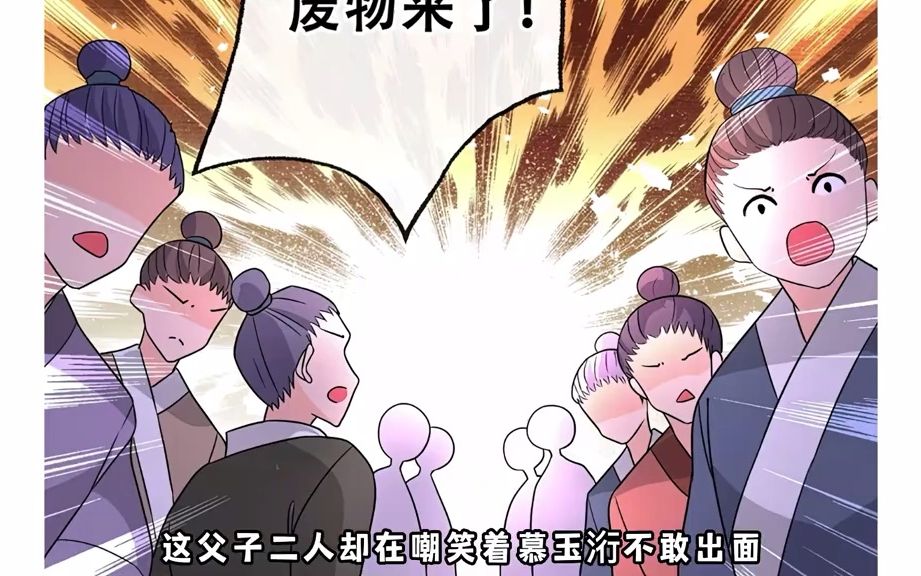 [图]看小郡王那虚样，我弟弟不赢不行啊 漫画推荐 快看的漫画 兽黑狂妃