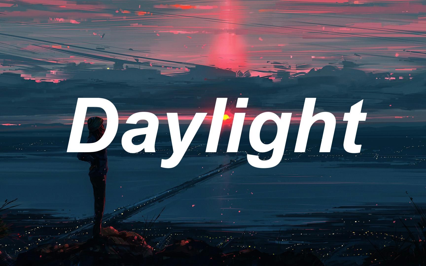 [图]《Daylight(纯音乐新版)》不要因为没有掌声就放弃梦想