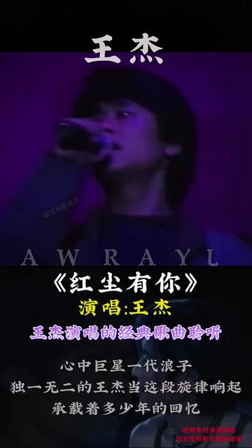 一首最经典的歌曲.《红尘有你》承载着多少人的回忆.