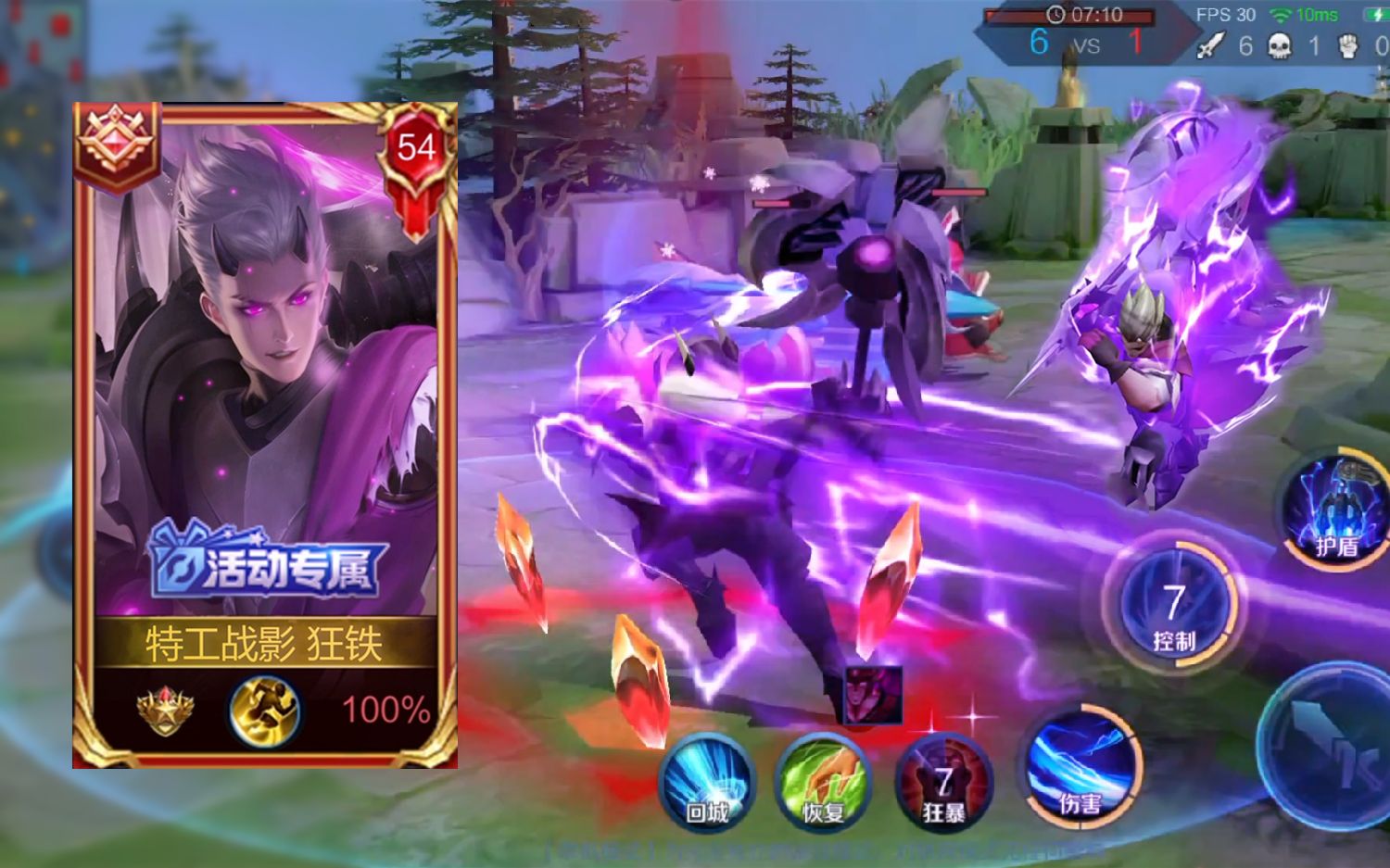 狂铁新皮肤试玩感受下紫光雷电的力量手感很轻建模也挺精致