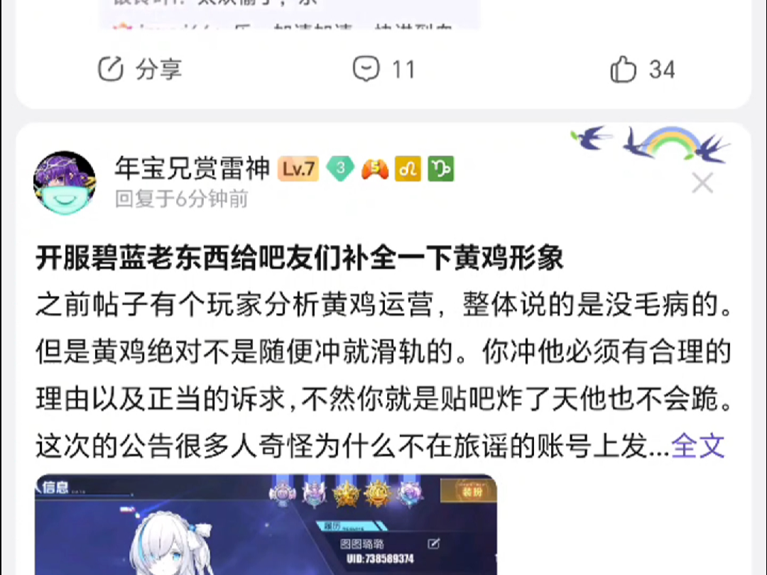 原神内鬼吧怎么改成蓝色星原图标了?以后还能有爆料吗?