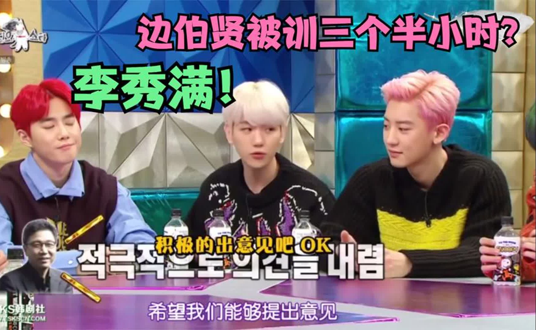 henry第一次见李秀满闹笑话,吴世勋拒绝起艺名,金希澈:不能笑