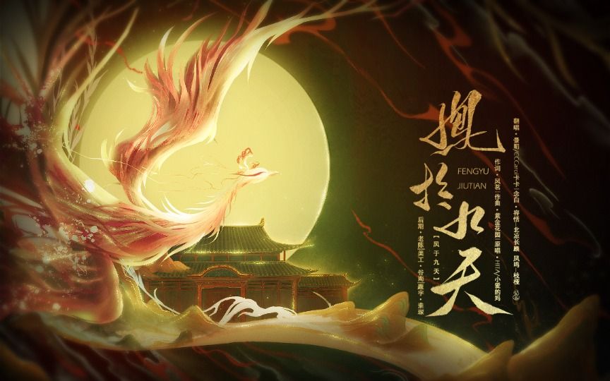 凤于九天温柔御姐音翻唱小胡老师yyds