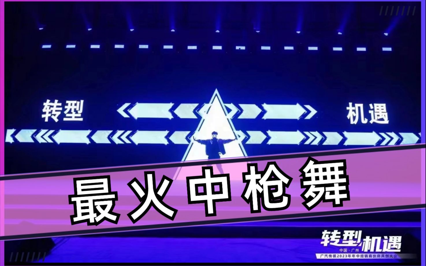 年会创意舞蹈表演节目人屏视频互动秀多人现代舞舞蹈年会开场舞动青春哔哩哔哩bilibili