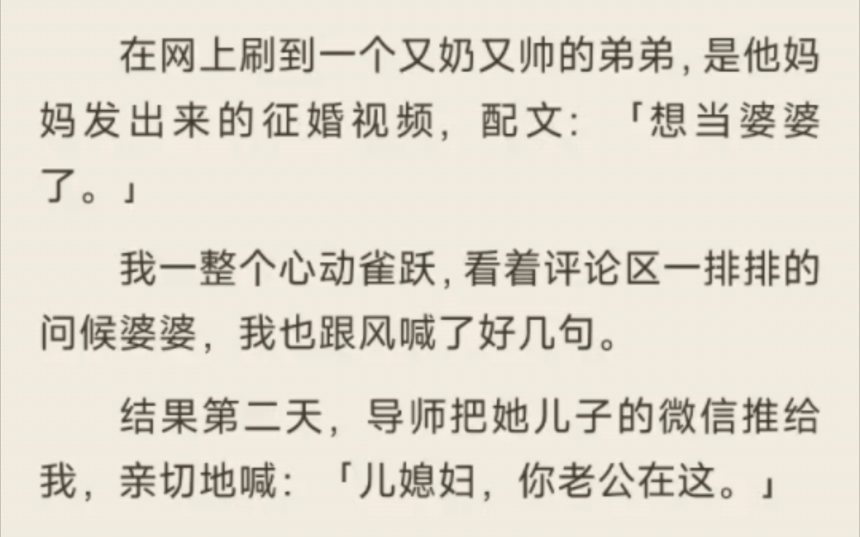 [纯爱|甜文]在网上刷到一个又奶又帅的弟弟,是他妈妈发出来的征婚视频.(已完结)哔哩哔哩bilibili