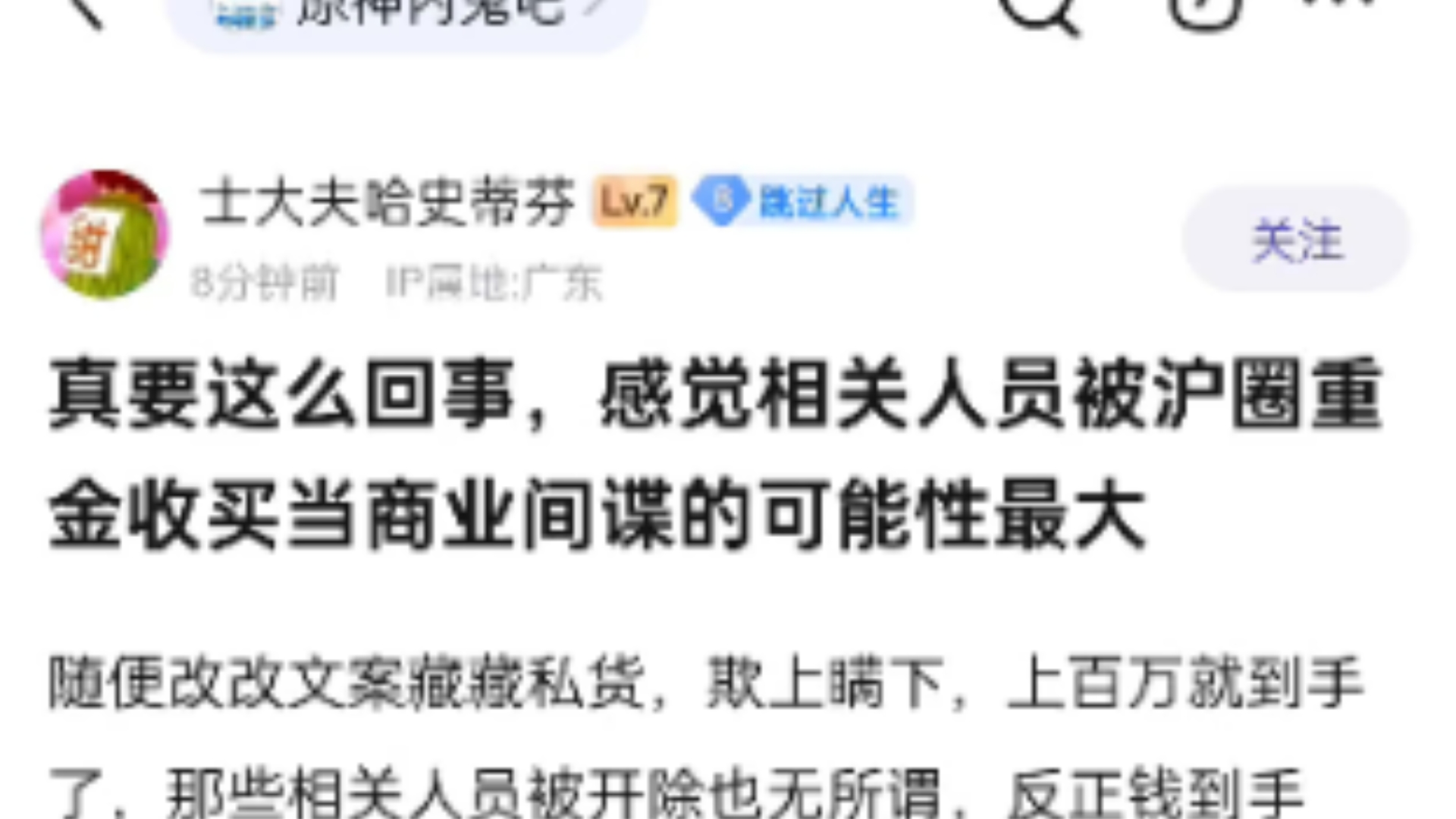 差清楚了,是泸厂的商业间谍来搞得我们尘白禁区哔哩哔哩bilibili