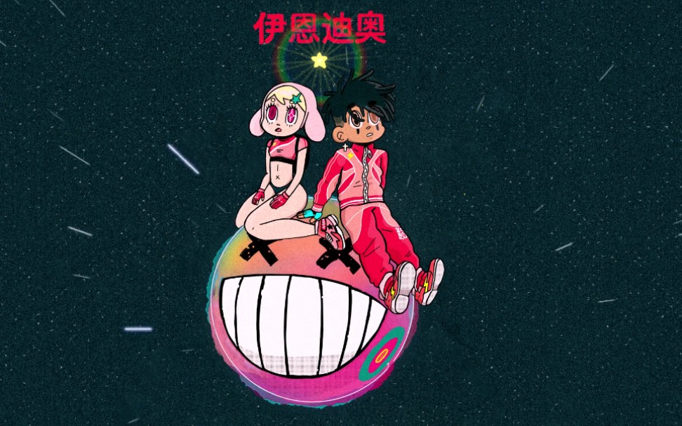 [新歌] iann dior - what is real (official audio)_哔哩哔哩