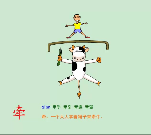 [图]40集 幼儿识字1000字动画