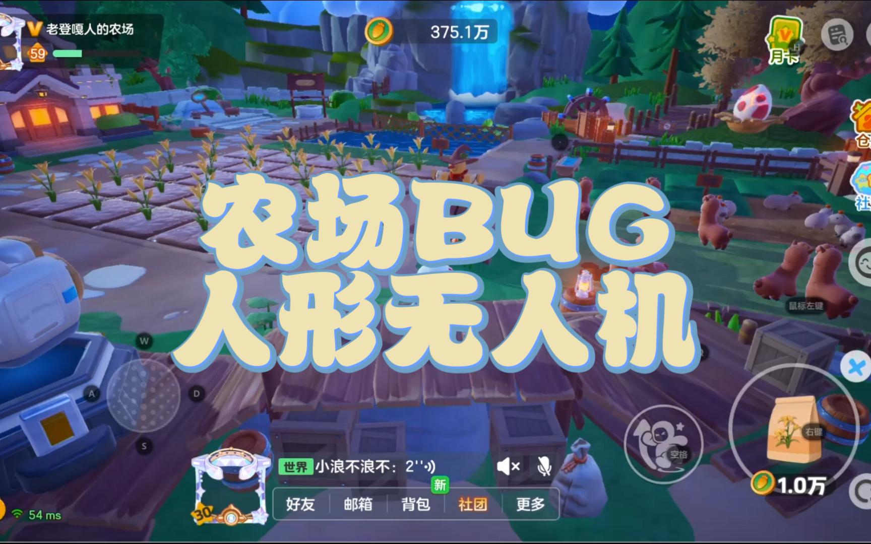 元梦之星农场bug,拍照收菜能做到哪些?哔哩哔哩bilibili