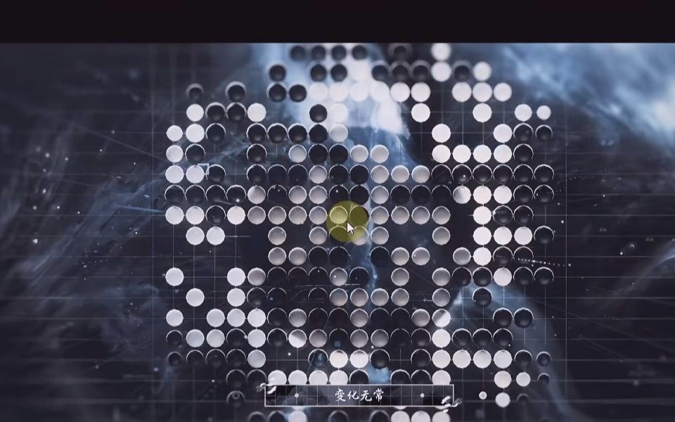 围棋 星罗棋布-ae动漫片头制作-pv动漫片头特效学习-下部