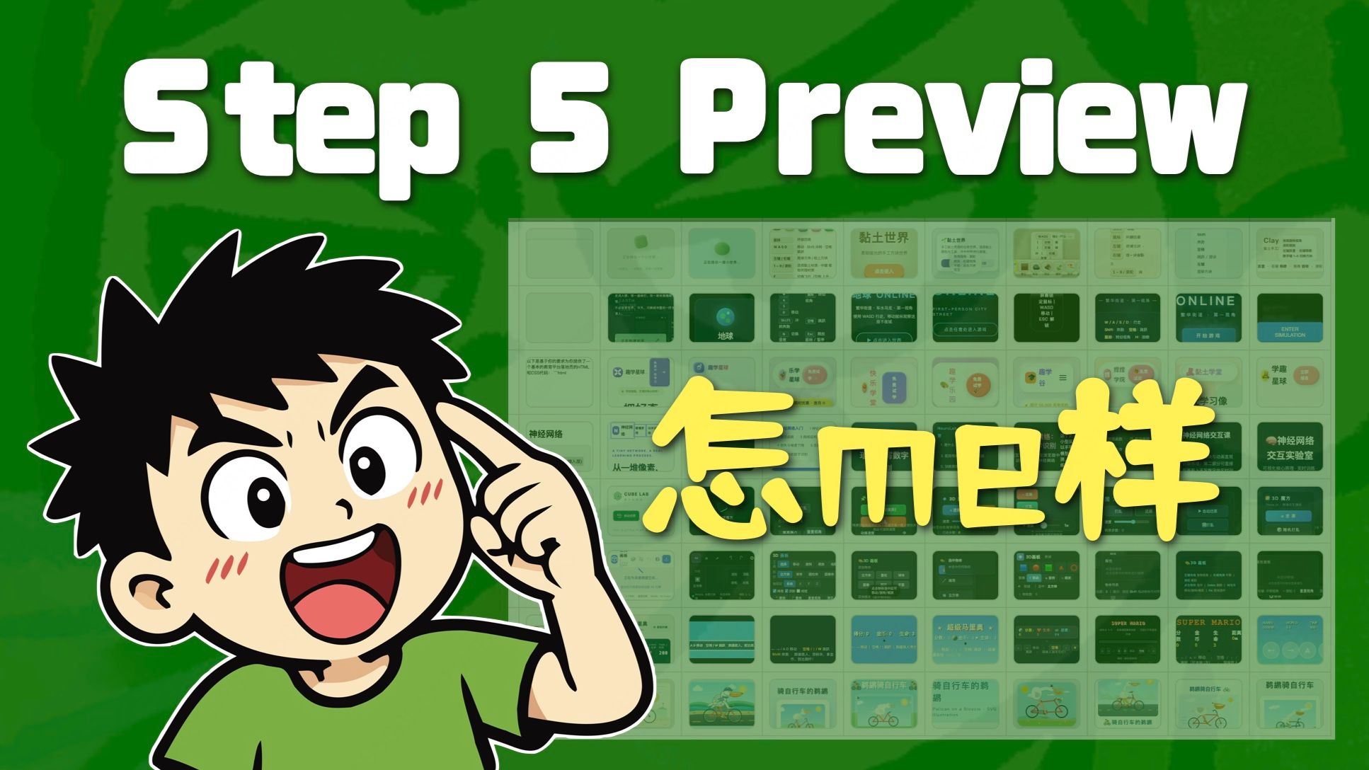 阶跃新模型 Step 5 Preview 怎么样？旗舰模型一起拉来测测