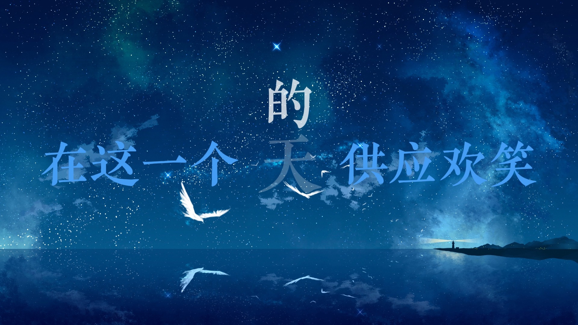 旋木歌词排版(王菲)哔哩哔哩bilibili