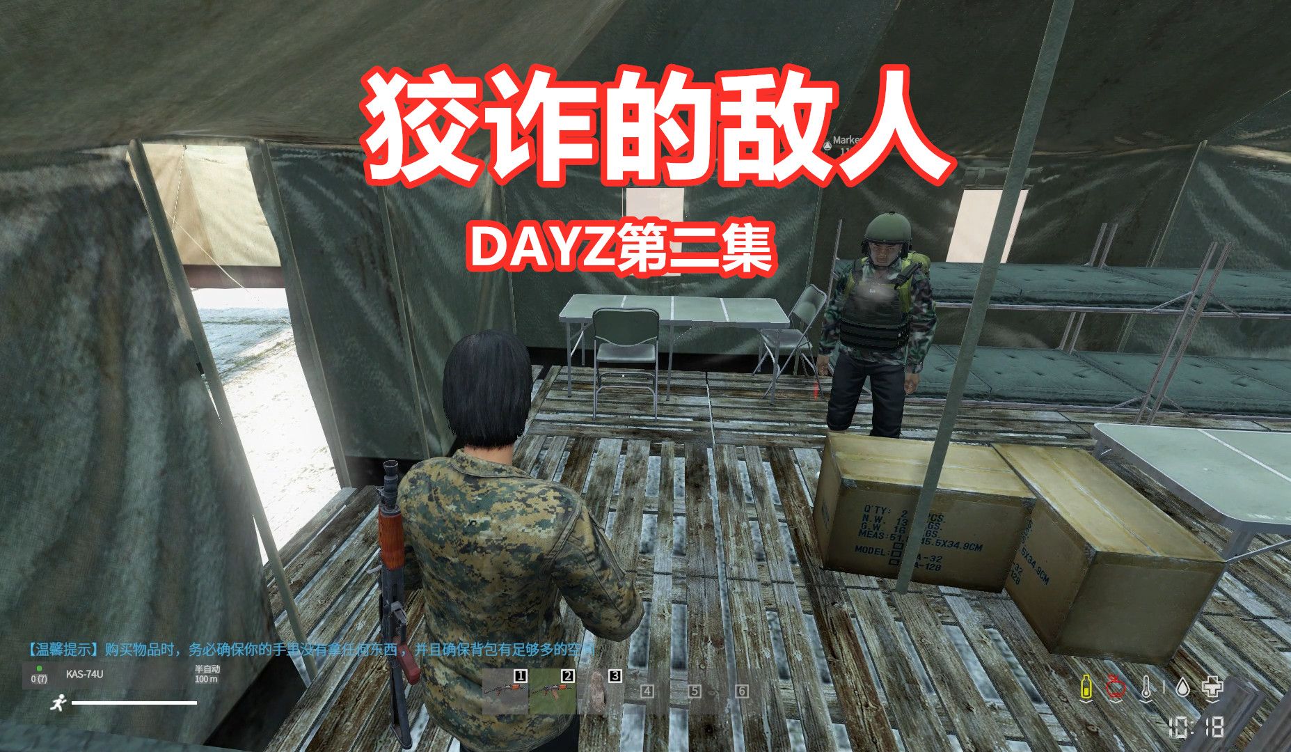 风趣解说dayz生存游戏,遇到狡猾的敌人