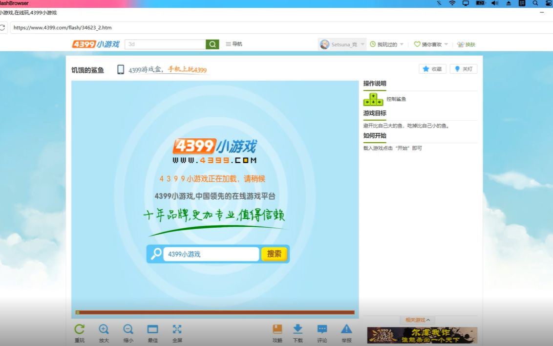 edge玩不了4399?一个小浏览器免flash畅玩4399哔哩哔哩bilibili