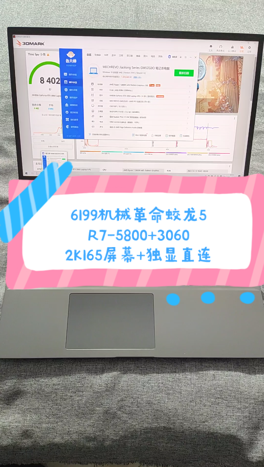 二手铺子 6199机械革命蛟龙5 R75800H处理器+8G内存+512G固态+满血3060显卡+15寸2K165电竞屏哔哩哔哩bilibili