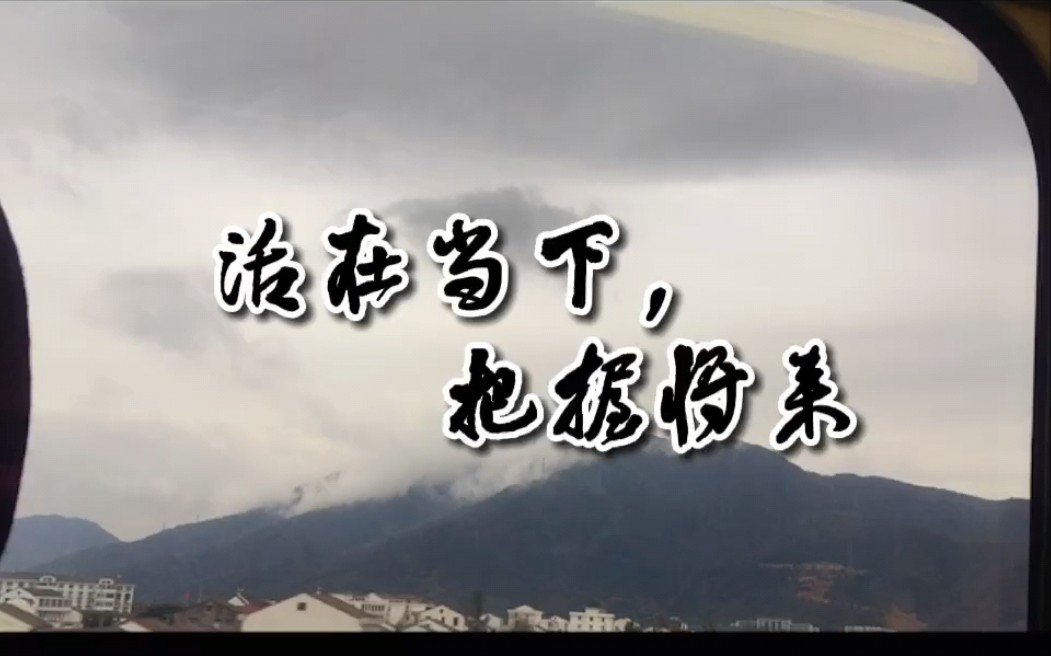 青春可贵珍惜当下把握将来