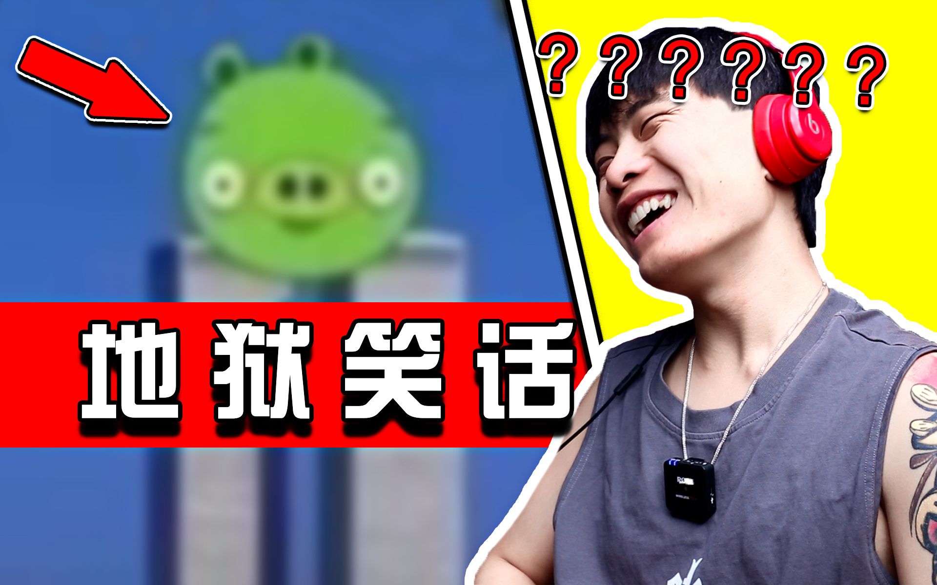这期视频拍完，我20年的功德都笑没了！！！