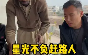 Tải video: 星光不负赶路人