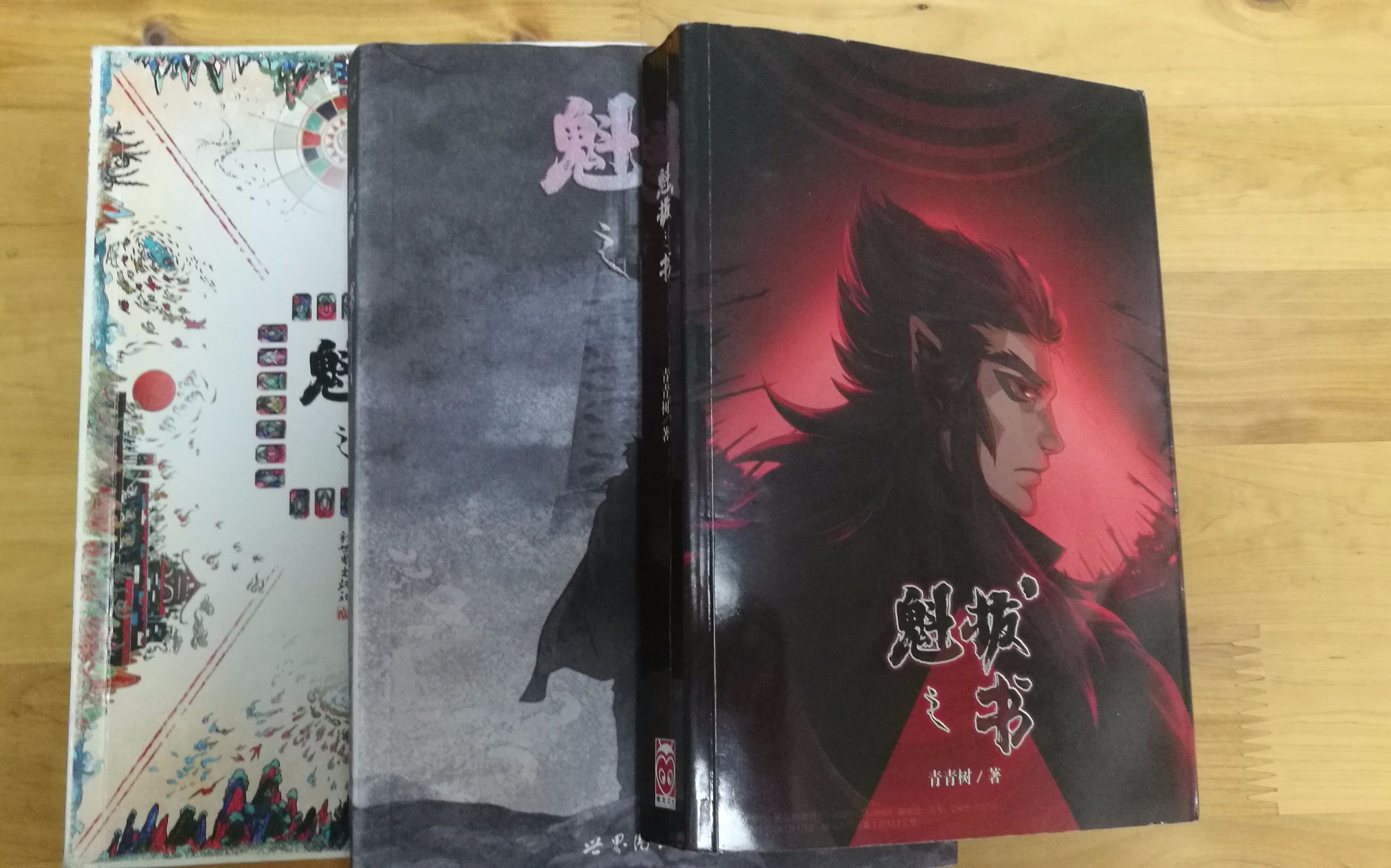 震惊魁拔之书初代版已快绝版被卖出天价