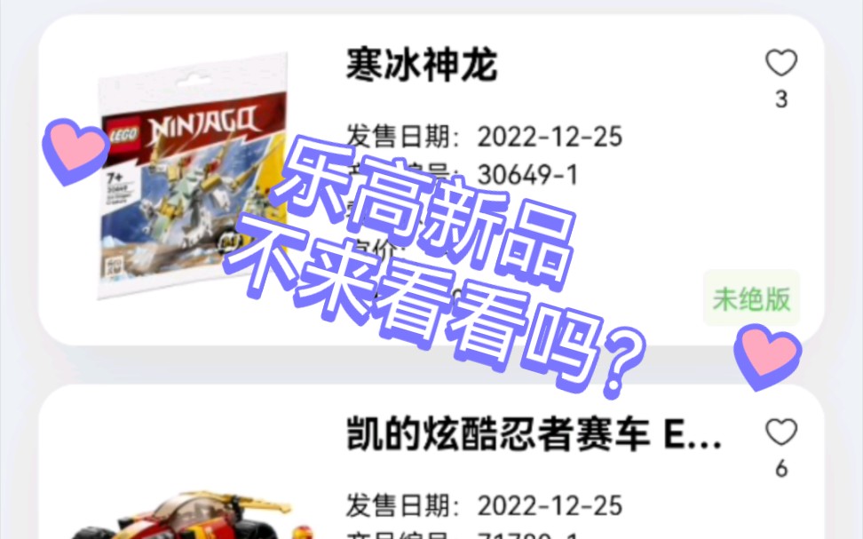 【彩色砖块】乐高一月新品有你喜欢的吗?不妨来看看哔哩哔哩bilibili