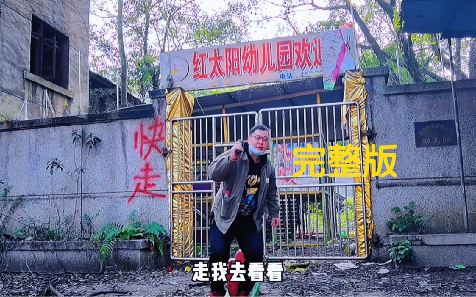 重庆红太阳幼儿园凶手图片