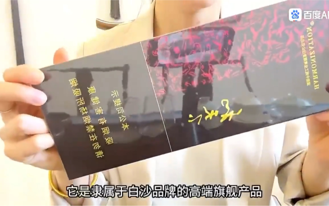 今天小姐姐给大家介绍细支和天下,你们喜欢吗