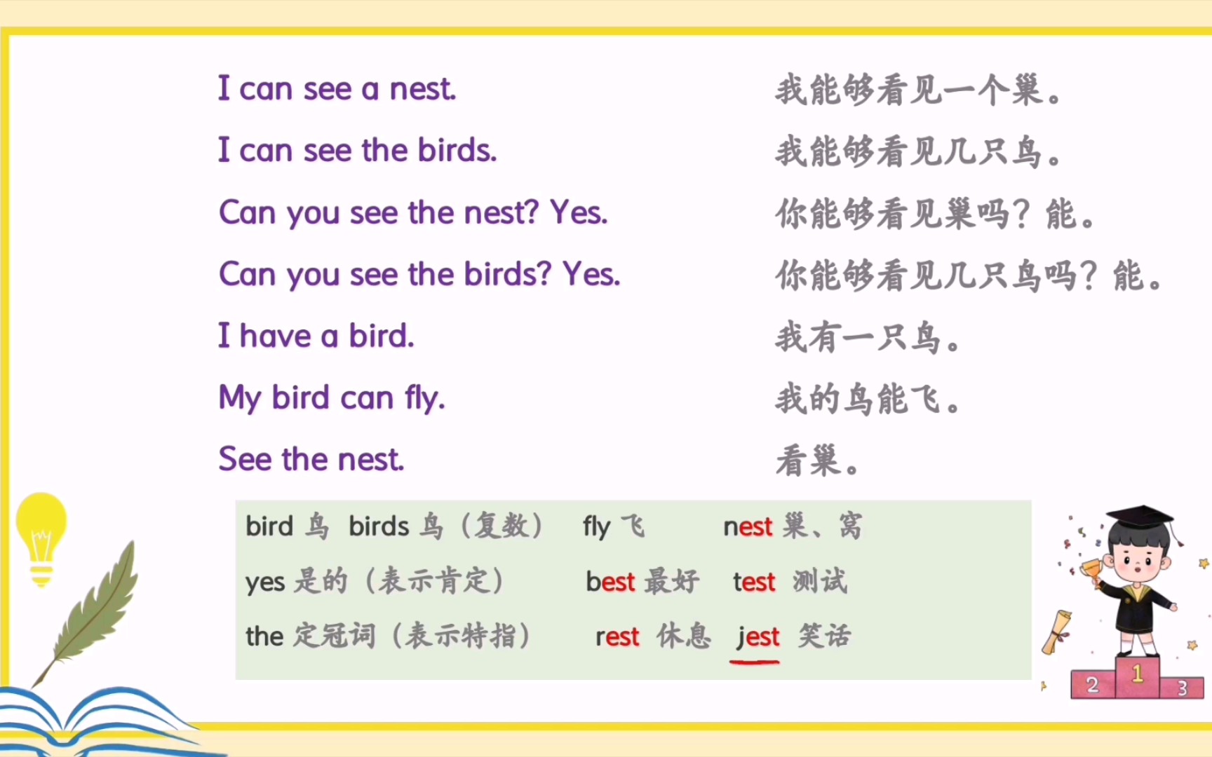 [图]美国小学语文1-10-15 I can see a nest 英语阅读