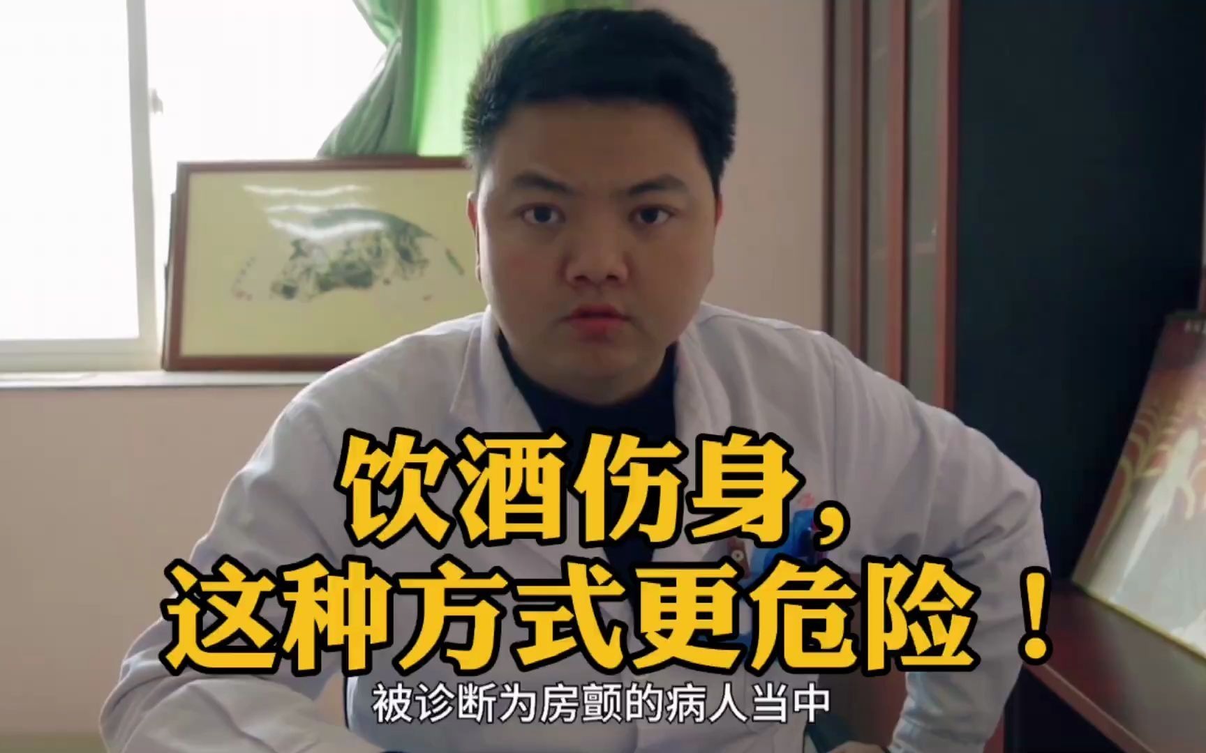 活动作品常喝小酒比偶尔喝大酒更伤身