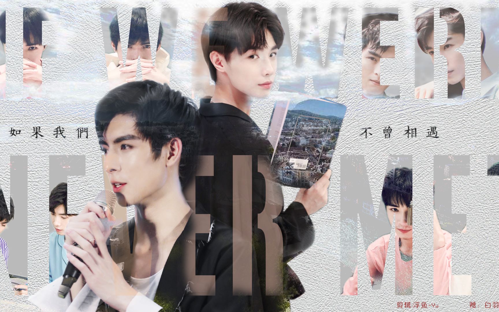 气宇轩扬如果我们不曾相遇赠白羽惊风