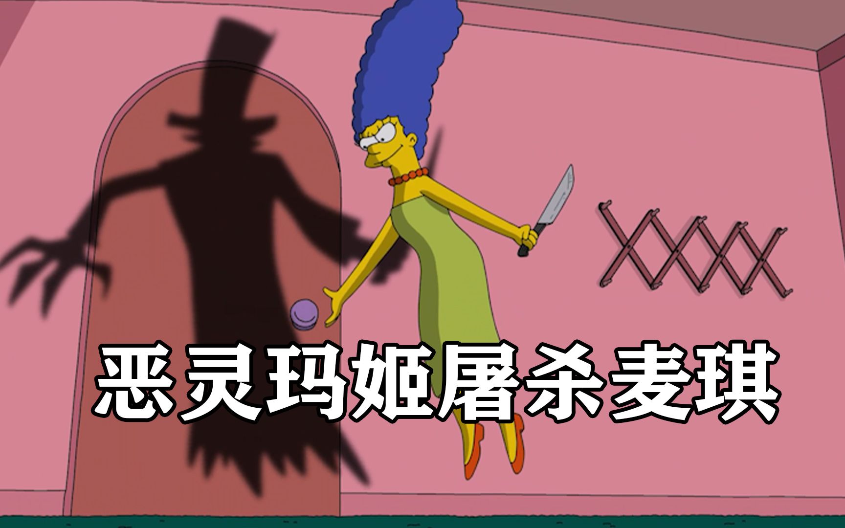 辛普森一家最新剧集,玛姬被恶灵附体,小麦姬惨遭追杀
