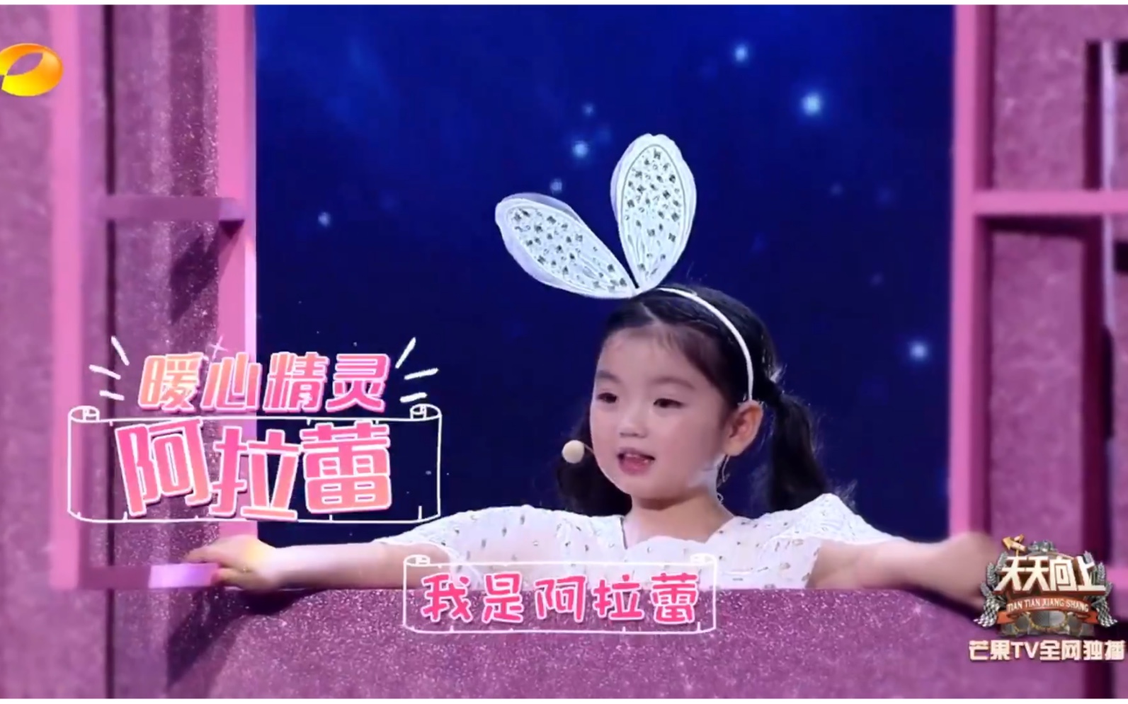 【天天向上】可爱小朋友们的开场_哔哩哔哩 (゜-゜)つロ 干杯~-bili