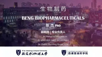 生物制药本科专业介绍