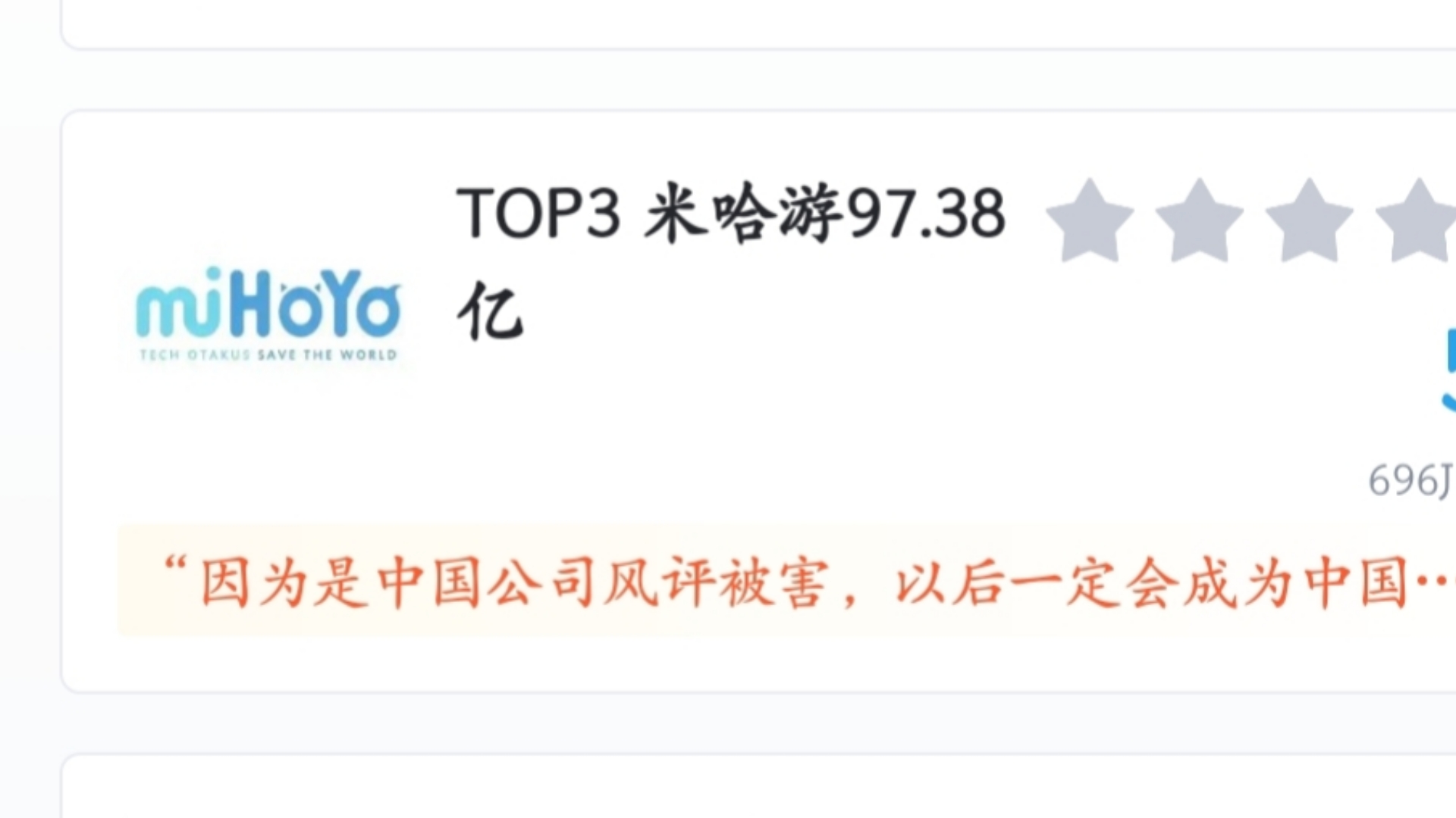 2024年度国内手游公司流水top15!哔哩哔哩bilibili