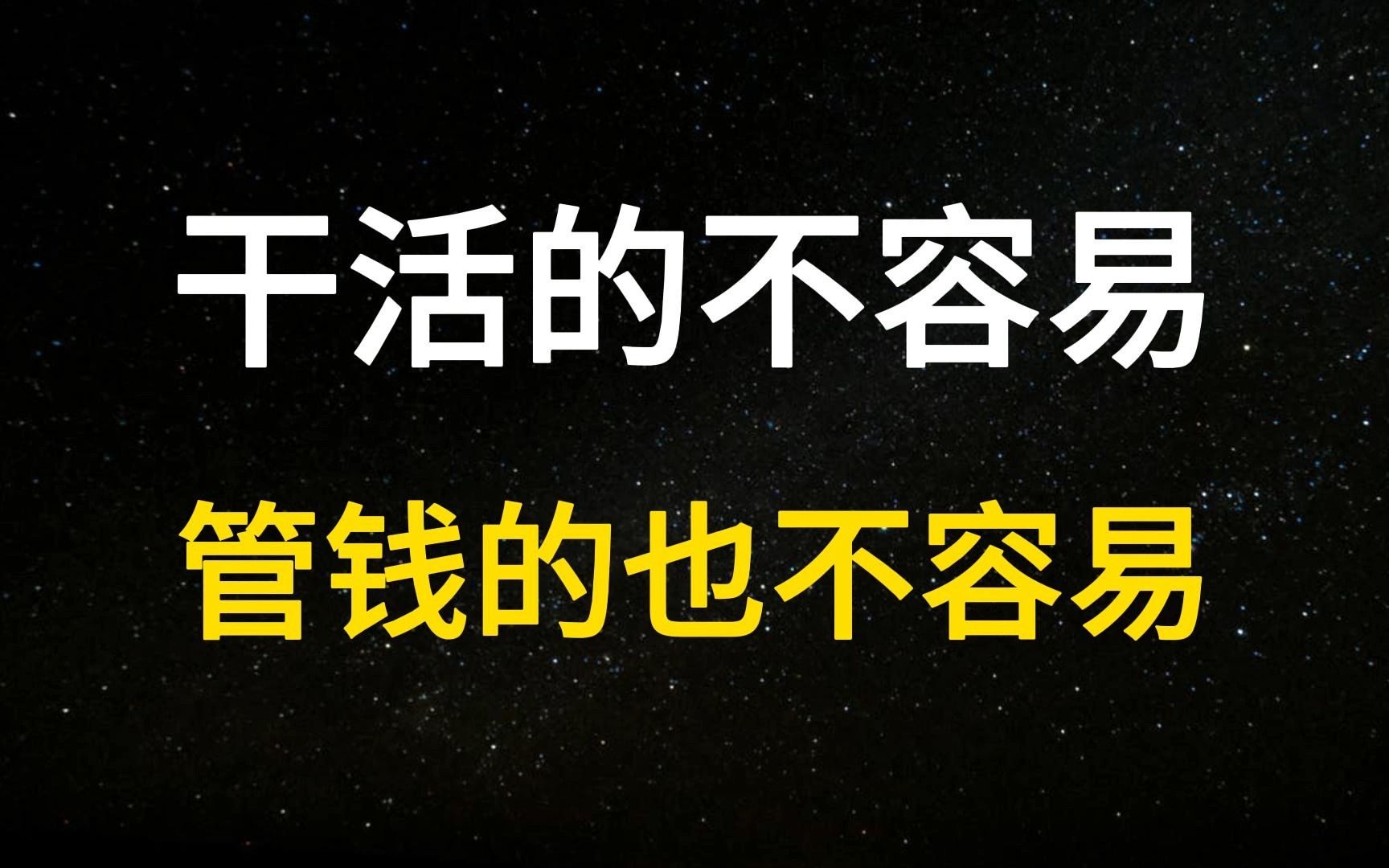 拍卖停车场,砸掉铁饭碗,地方财政太拼了,千万青年找工作,出路在哪里?哔哩哔哩bilibili