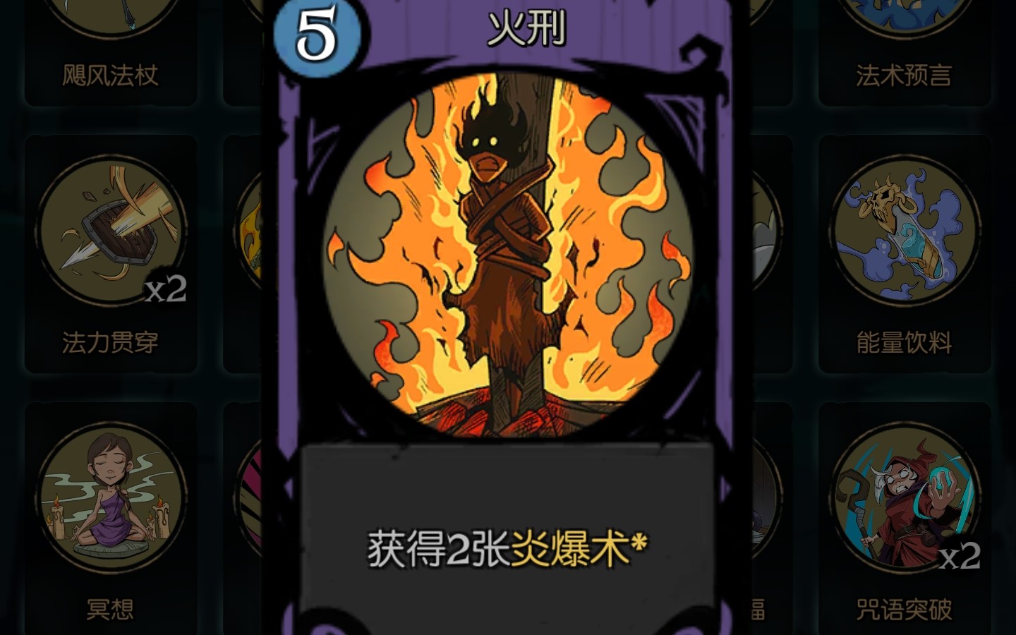 《月圆之夜》当炎爆术遇上火焰加成