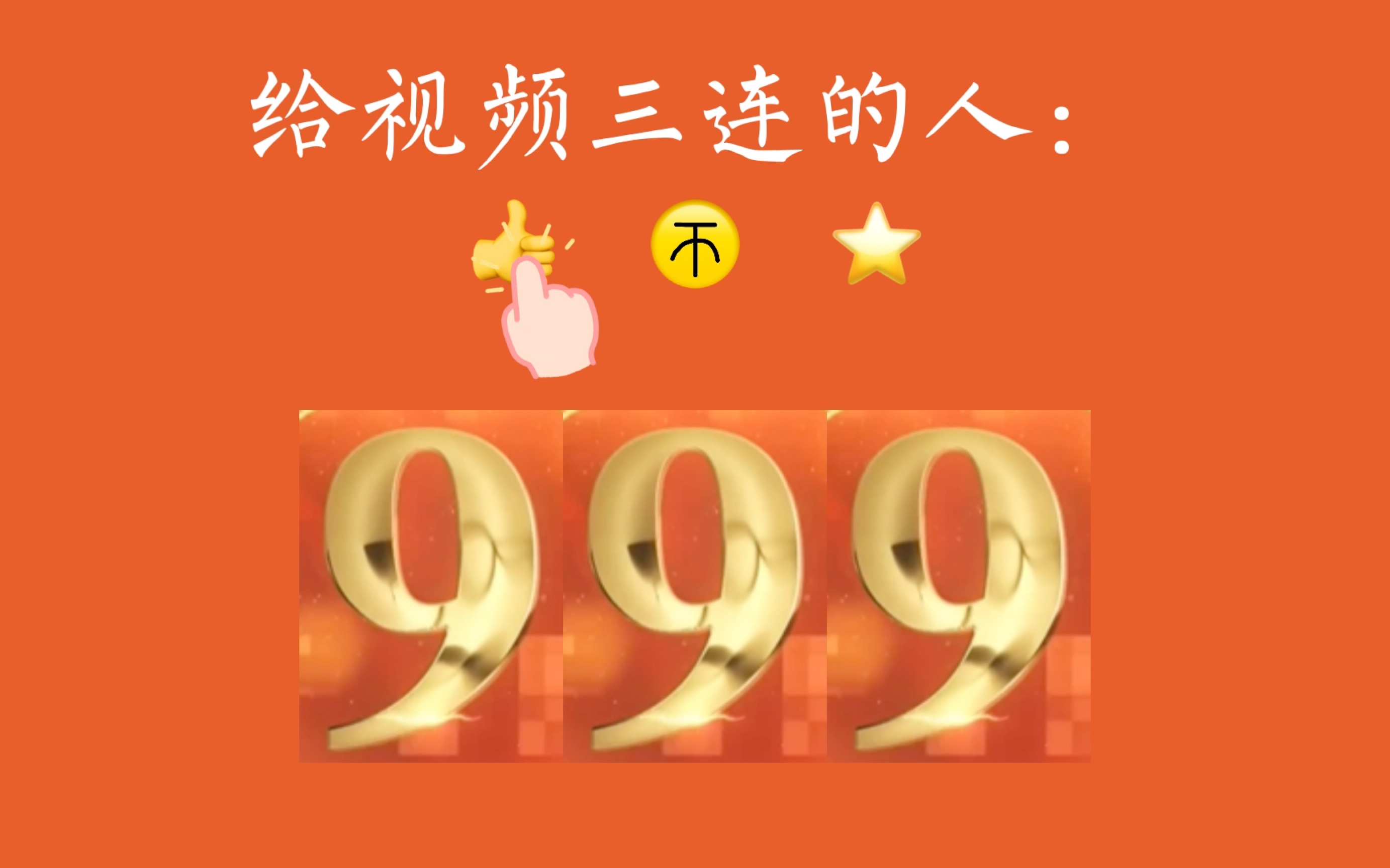 0999数字增加素材,3种不一样的声音,快给三连呀哔哩哔哩bilibili