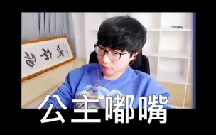 Tải video: 【刘小怂】十二岁就早恋？东北王子的小/大学恋爱经历大公开！