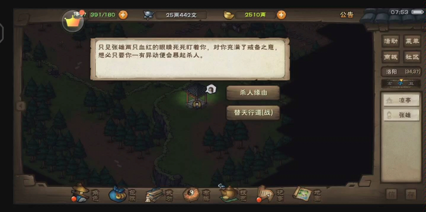 烟雨江湖曾经我们错过的血煞功