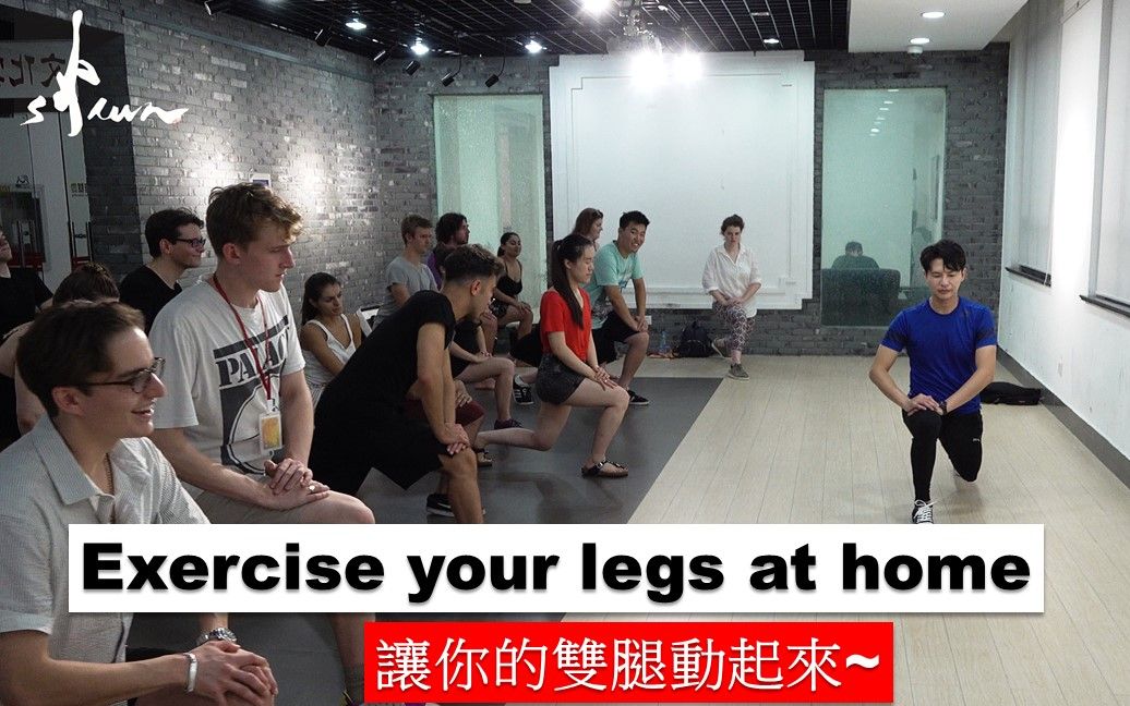 How long haven't you exercised your legs?[让你的双腿动起来之在家运动]哔哩哔哩bilibili